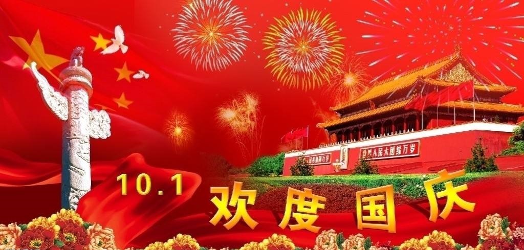 大連渤海起重機器股份有限公司銷售分公司祝大家國慶節快樂！